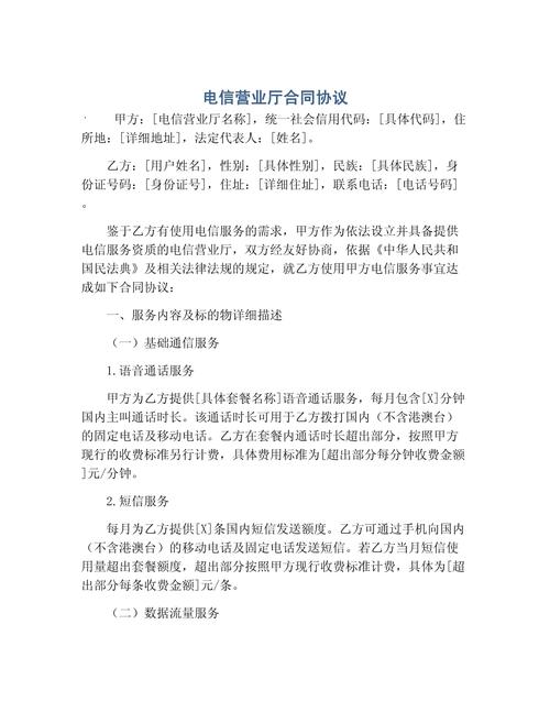 电信两年合约,用三个月不用了