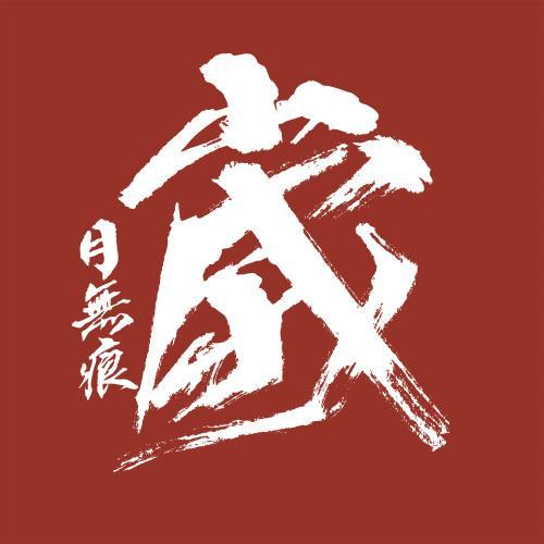 微信注册跳过实名图标