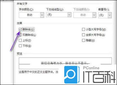 word文档怎么去除多余的线条