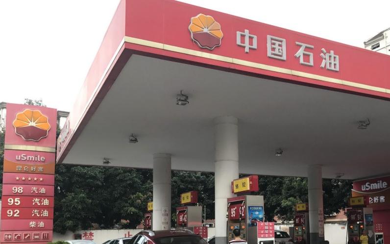 中油商城
