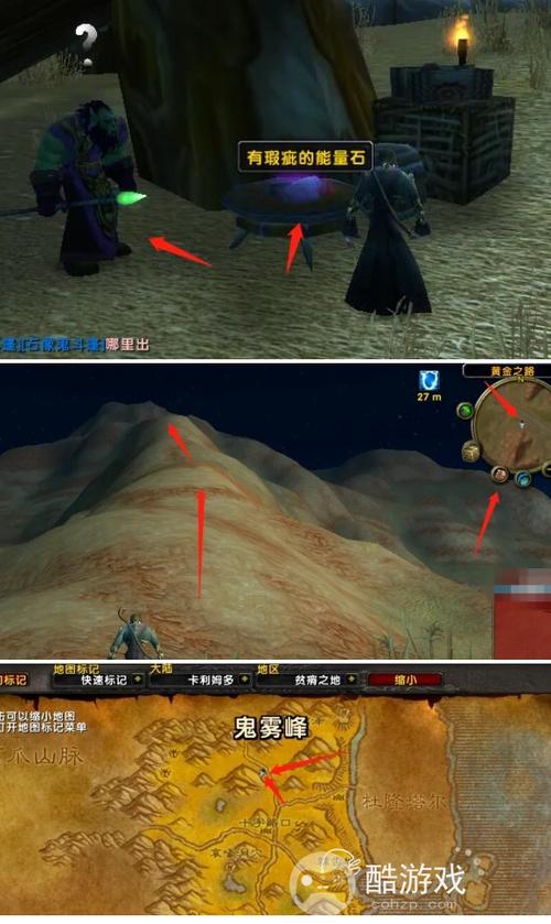 魔兽世界怀旧服恶魔之种任务怎么过
