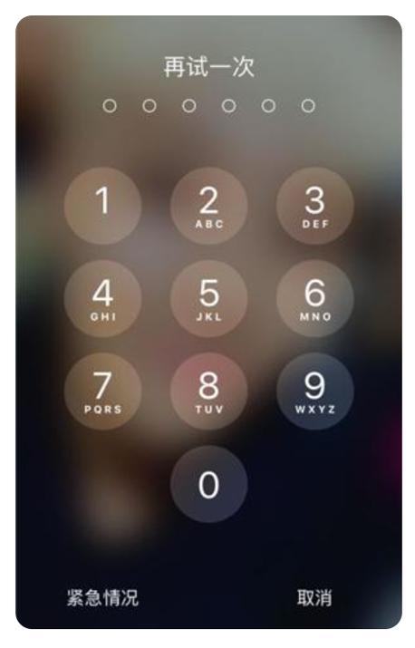 iphone设置锁屏密码在哪里