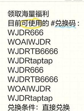 无冬镇月痕乐园兑换码