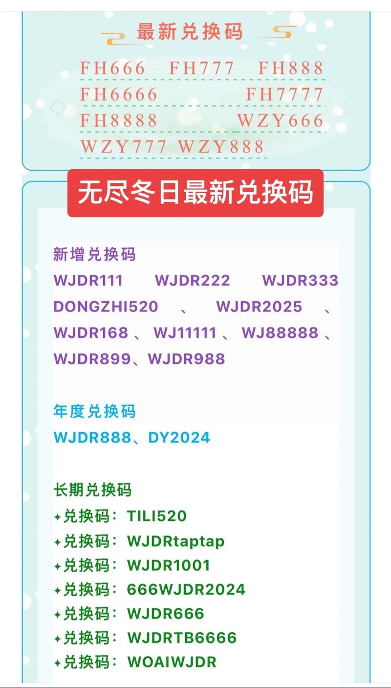 无冬镇月痕乐园兑换码截图3