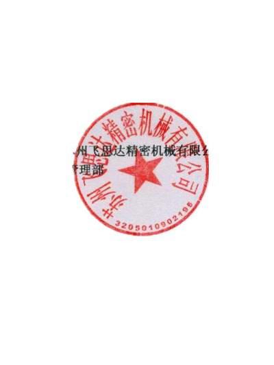 美图秀秀扣章