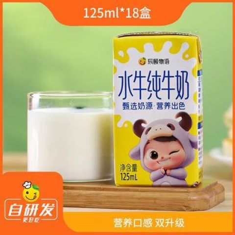辰颐物语的牛奶安全吗