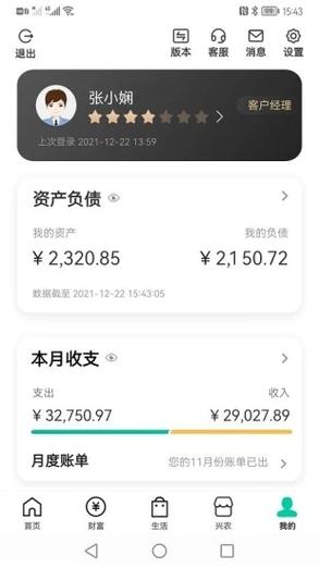 有没有强制存钱的app