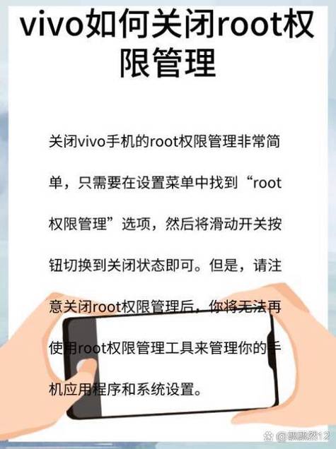 怎么获得root权限vivo