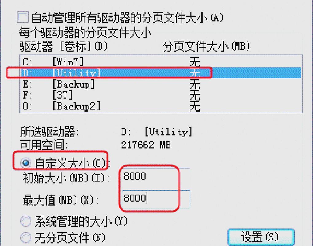 清理虚拟内存的方法