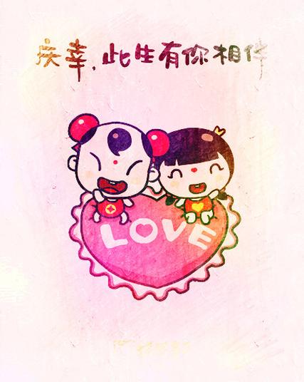 有你相伴升级版