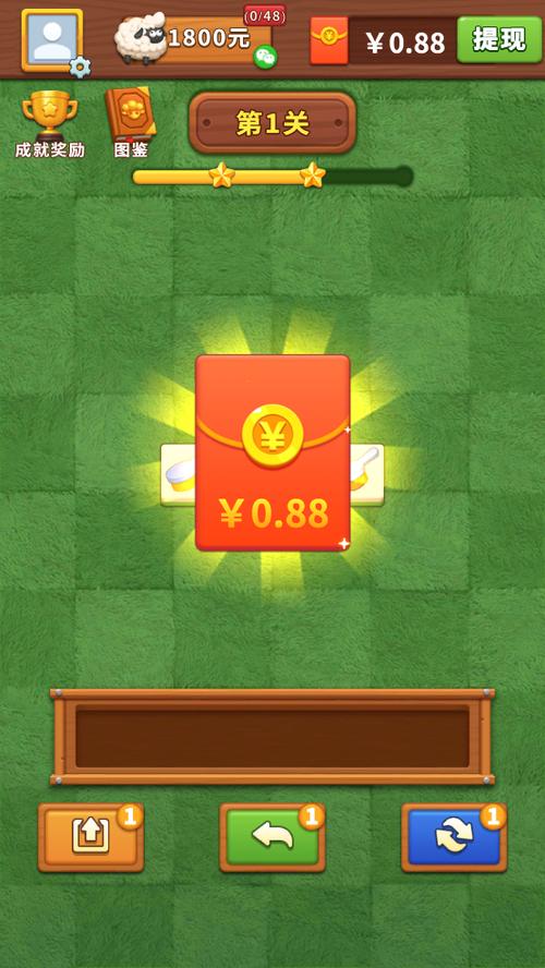 羊羊消消乐下载