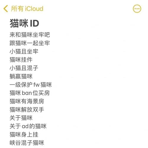 带猫字的软萌网名