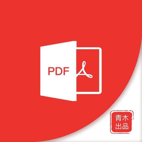 pdf专业版