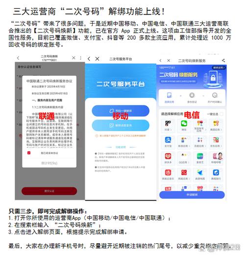 电信解除绑定手机步骤