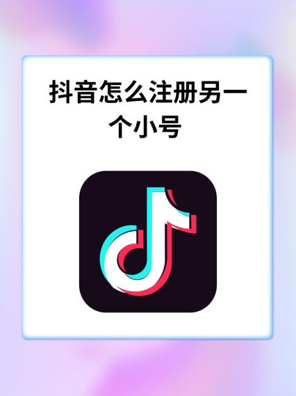 抖音大号实名了小号怎么提现