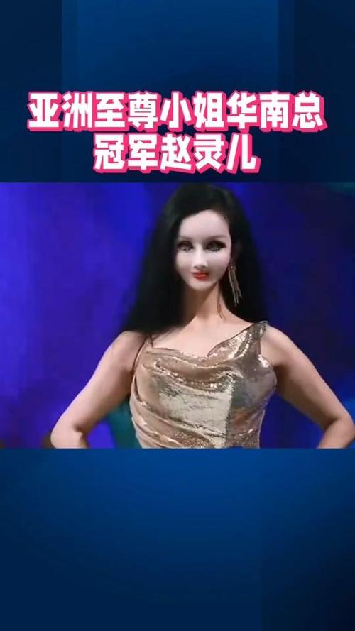 赵灵儿模特