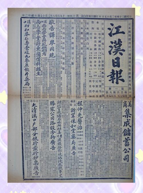 右江日报数字报纸