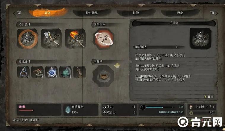只狼怎么改为键盘