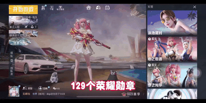 下一次军需