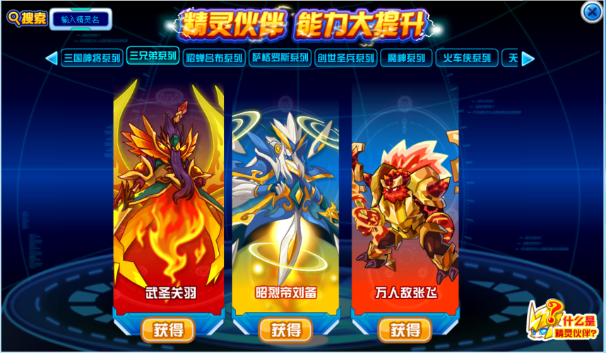 精灵王之战