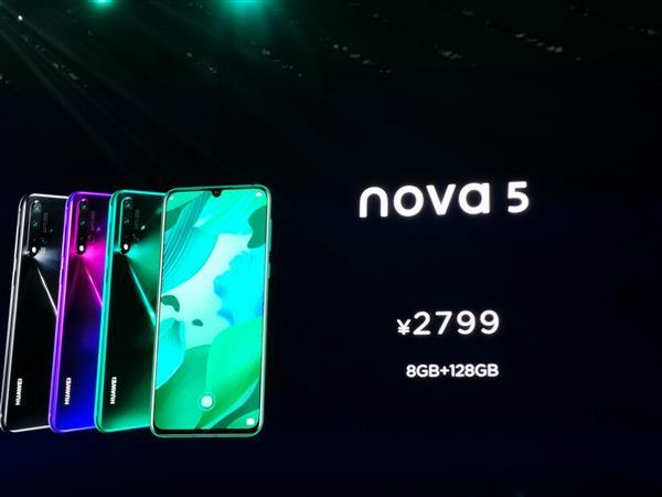 华为nova5停产了吗