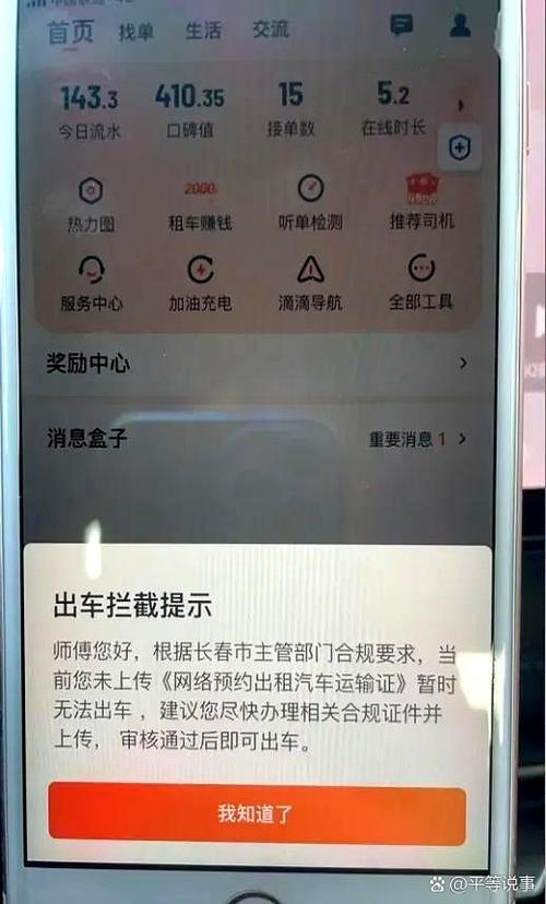 滴滴平台不能设置区域接单的原因