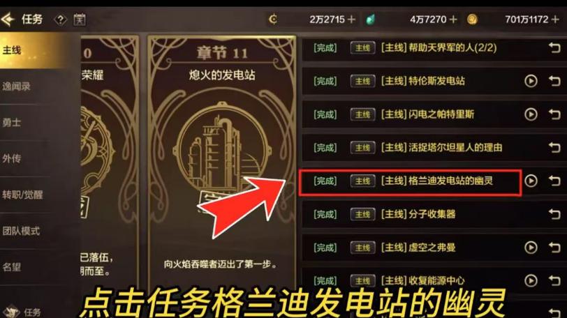 dnf手游主线任务一览表