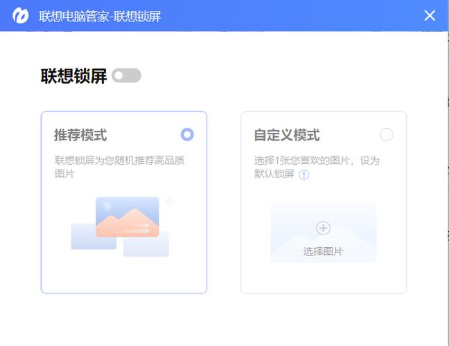 联想电脑怎么取消屏幕保护