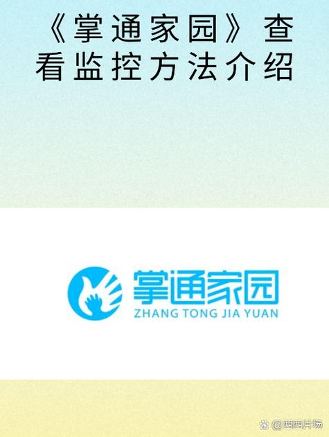 家庭监控的ID在哪呢截图3