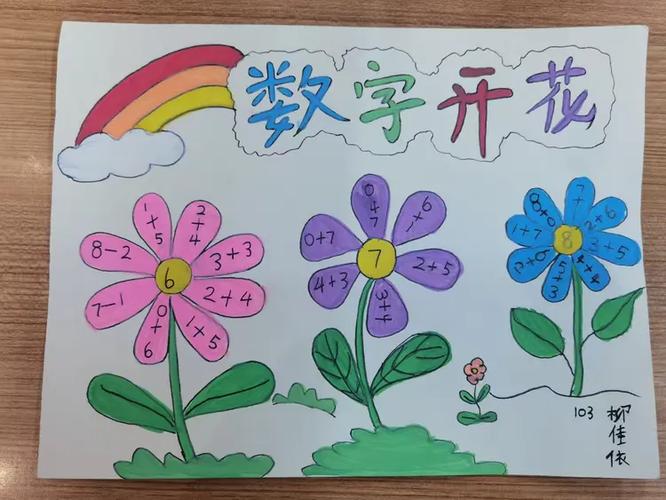 小学一年级前后数字前后怎么做