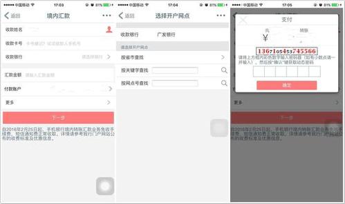 转账的交易密码是取款密码吗