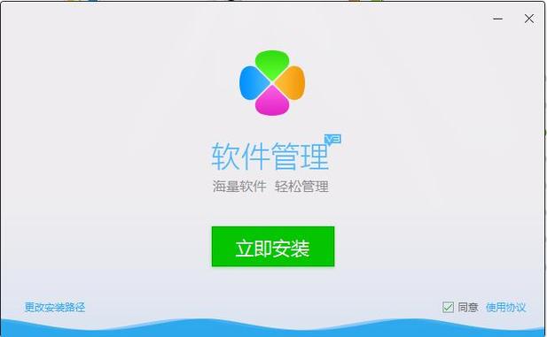 电脑最好用的软件管家