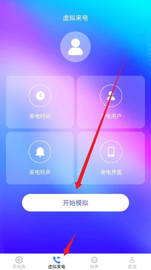秀来电的铃声