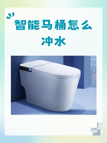 annwa智能马桶怎么冲水