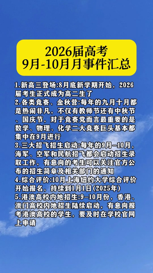 推免时间截图2