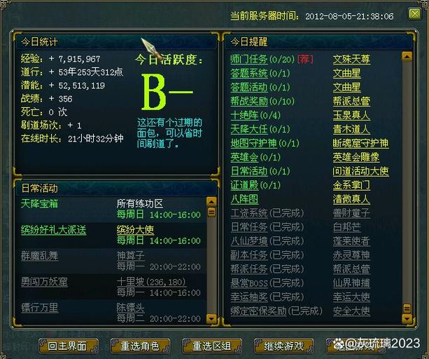 手机问道平民玩家攻略截图2