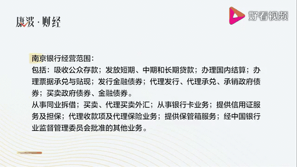 南京银行还款app叫什么