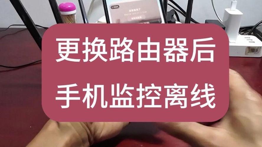 监控换网络了怎么办