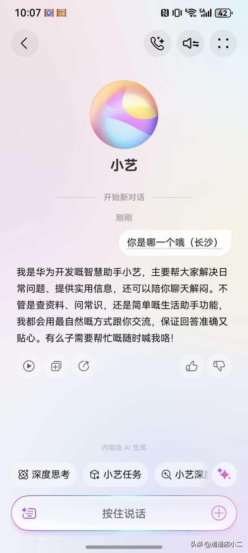小艺连续对话