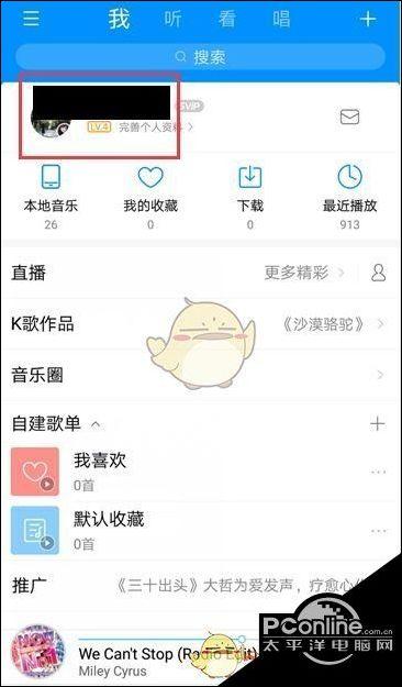 酷狗音乐访客删除对方还能看到吗