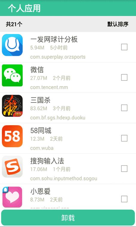 一键卸载大师怎么卸载自带软件