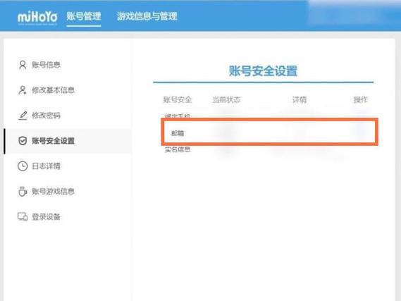 b站账号换绑