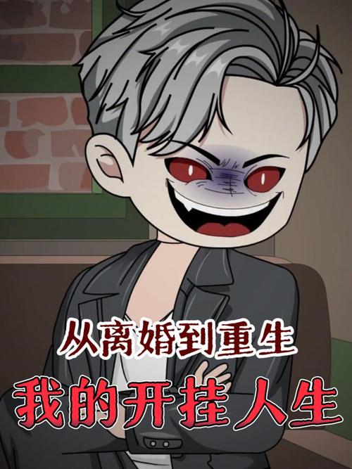 重生之回到离婚前剧透
