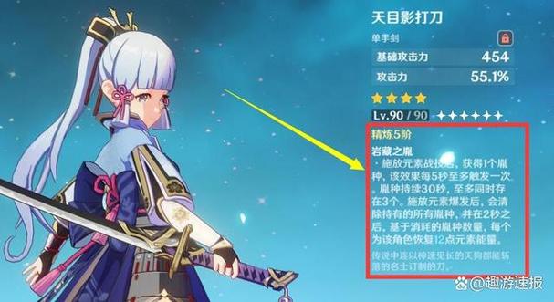 神里绫华4星武器推荐