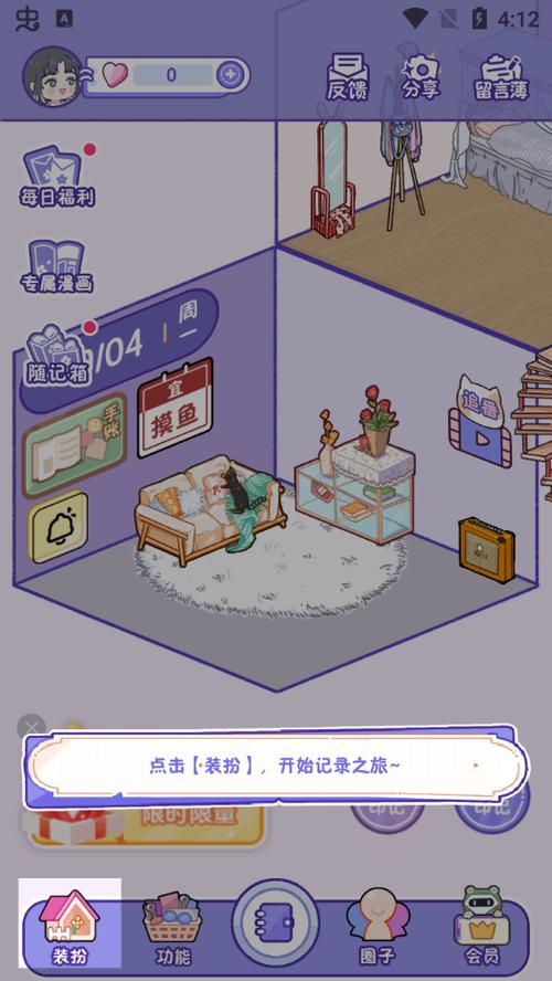 随记小屋游戏破解版