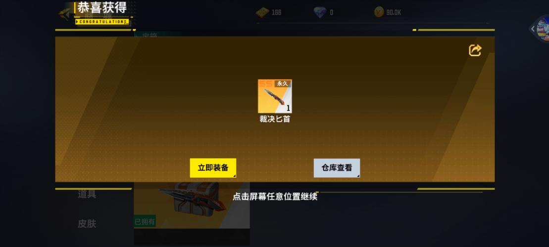 枪战英雄刷点卷神器
