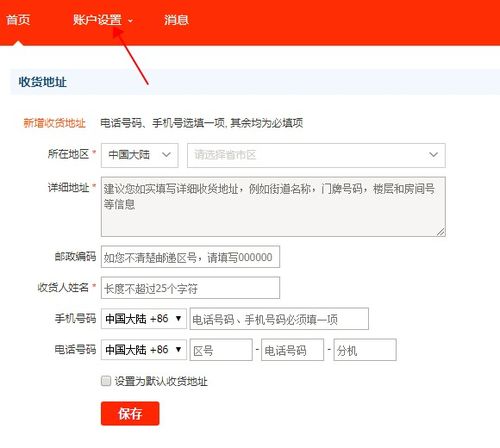 淘宝寄错地址已经到了怎么办