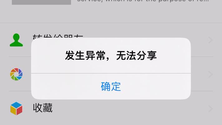 苹果手机录音分享不了微信