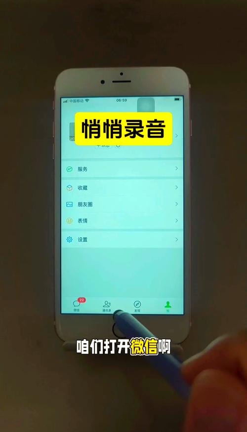 苹果手机录音分享不了微信截图3