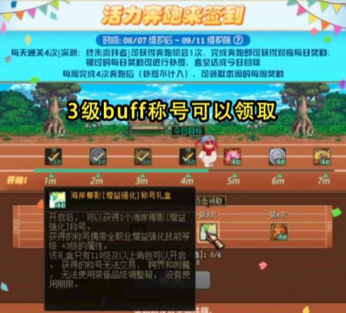 dnf称号簿删除补偿